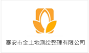 泰安市泰岳水務(wù)集團有限公司